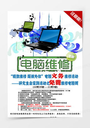 電腦維修素材資源指南 高質量圖片下載與熊貓辦公應用